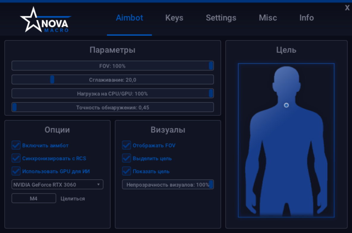 Novamacro AIM Assist 2
